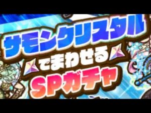 サモンズボード サモンクリスタル「アリオト」ガチャ