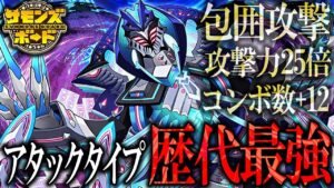 【解説】ついに出た超攻撃型包囲攻撃！新フェス限アリオトの性能に迫る！【サモンズボード】