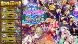 【サモンズボード】サマーレジェンドフェスティバルガチャ11連