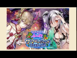 【ガチャ】2023サマーレジェンド　sideA サモンズボード
