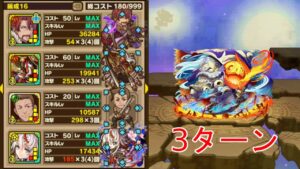 【サモンズボード】3ターン サンウインド「豪風地帯【滅】北風と太陽と」マースL フツノミタマ ギース エナーリス