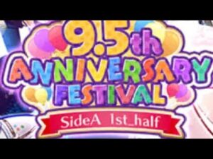 サモンズボード 9.5th Anniversary festivalガチャ(sideA)