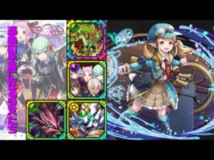 [サモンズボード]【神】ダヴィドレギオン_蒼の探検隊長ローズマリー　運命の手前に在る少女たちパ(HP編成)