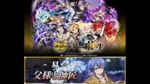 サモンズボードSummons Board - 無職転生 Ⅱ ～異世界行ったら本気だす～ 道中 BGM