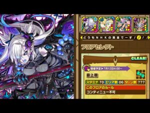【サモンズボード】サイレイダーの塔　ダネットパ