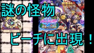 【サモンズ】【実況】サモビーチ　神　スイカ割りに来ました。ガチで。【ウル】