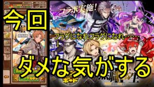 【サモンズ】【実況】無職転生コラボガチャ　１１連【ウル】