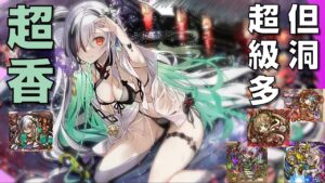 【サモンズボード實況】抽一張補洞券！還有幫老婆紀錄光塔