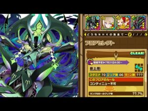 【サモンズボード】フォレズの塔　最上層