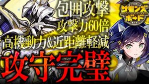 【解説】新フェス限「剣神機」シリーズ登場！次世代の攻守万能キャラ、ユウハ&剣神機エクスカリバーに迫る！【サモンズボード】