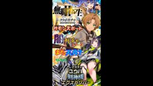 サモンズボード「無職天井！！！」エクスカリバー（レアガチャ）