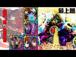 [サモンズボード]【塔】サイレイダーの塔_最上層(ロサ)　紅華パ