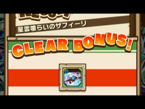 【総力戦】形態変化前　2周目　サモンズボード　召喚圖板　サモンズ  ザフィーリ