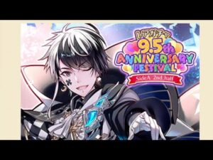 【ガチャ】9.5周年ハーフアニバ　2nd sideA +アルファ　サモンズボード