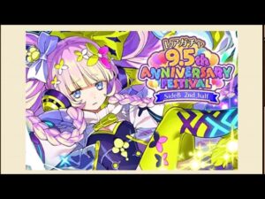 【ガチャ】9.5周年ハーフアニバ　2nd sideB +アルファ　サモンズボード