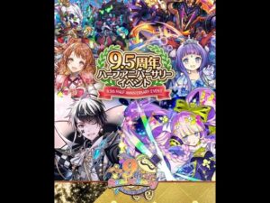 【サモンズボード】9.5thアニバーサリーフェスティバルガチャ side A+B 初心者77連