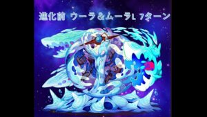 【サモンズボード】総力戦 - アリマの魔城 進化前 ウーラ＆ムーラL 7ターン
