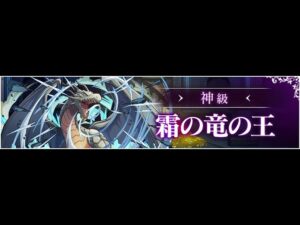 【サモンズボード】[神]霜の竜の王 auto