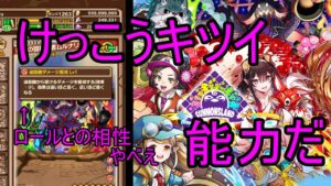 【サモンズ】【実況】ゴーストタウン　滅　ロール×遠距離軽減＝きつい【ウル】