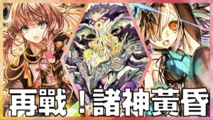 【サモンズボード實況】爬樹實況再開！新片預告跟單首歌回