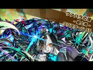【塔】ヴァハラの塔　最上階　フィーリィ　サモンズボード
