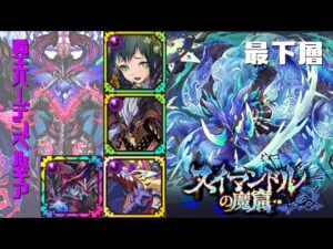 [サモンズボード]【窟】スイマンドルの魔窟_最下層(ヴァルダ・ナーラ)　覚醒ハーデンベルギアパ
