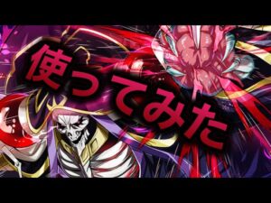 【第三アインズ】使ってみた。サモンズボード オーバーロードコラボ