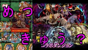 【サモンズ】【実況】王都遠方の丘　滅　コラボを重ねるごとに弱くなる滅級【ウル】