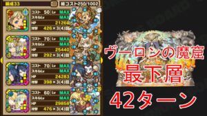 【サモンズボード】42ターン プラエス「ヴーロンの魔窟 最上層」プルシエL ミル 狐白 ケリ姫飛行士