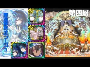 [サモンズボード]【窟】ヴーロンの魔窟_第四層　覚醒オラージュパ