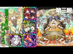 [サモンズボード]【窟】ヴーロンの魔窟_第三層　覚醒カレンデュラパ