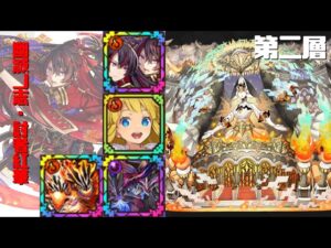 [サモンズボード]【窟】ヴーロンの魔窟_第二層　紅華パ
