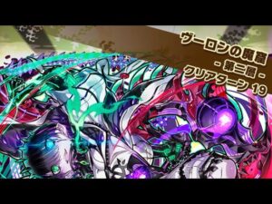 【魔窟】ヴーロンの魔窟　２層　アミュネ　サモンズボード