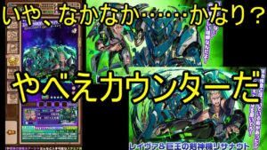 【サモンズ】【実況】レイヴァ＆剣神機リサナウト　感想・考察【ウル】