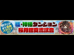 【サモンズボード】[神]西からの挑戦者
