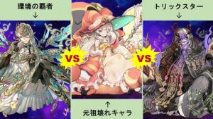 【リセマラランキング】2023年後期ガンホーコラボのリセマラおすすめキャラを紹介！　【サモンズボード】