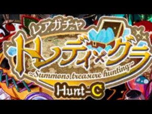 サモンズボード トレディ×グラ HuntC