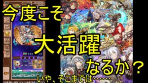 【サモンズ】【実況】トレディ・グラ新キャラ　覚醒ゼスト　覚醒クグノゼ　感想・考察【ウル】