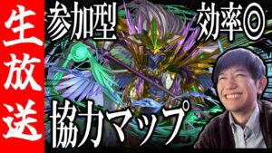 【生配信🔴】劇場版「オデドラコラボマップ」無限周回編【サモンズボード】