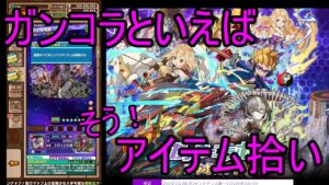 【サモンズ】【実況】ガンホーコラボ２０２３年１０月　新キャラ＆性能調整　感想・考察【ウル】