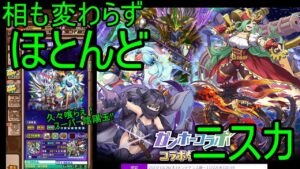 【サモンズ】【実況】ガンホーケイブ　神　元祖ニスカを喰らえ！【ウル】