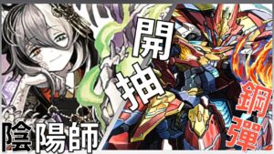 【サモンズボード實況】來抽抽一下！順便爬一下塔~