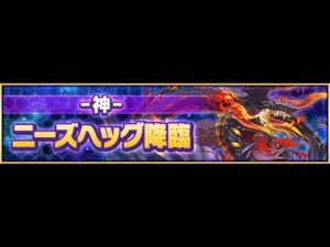 【サモンズボード】[神]滾角の獄蛇龍