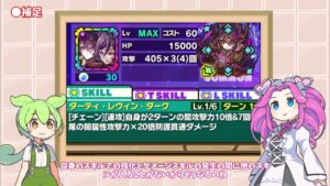 【サモンズボード】ずんだもん、スキルについてざっくり話す