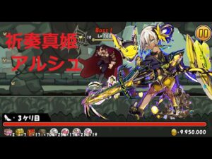 ケリ姫スイーツ 折奏真姫アルシュ使ってみた！コナンの塔 サモンズボードコラボ