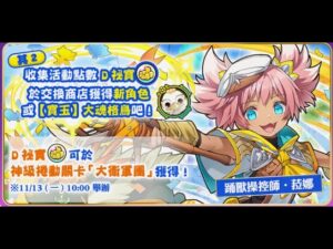 召喚圖板(サモンズボード)-台 神 大衛軍團(ダヴィドレギオン) 打撈巡航(サルベージクルーズ)(AUTO V2.0)