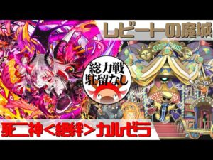[サモンズボード]【総】レビートの魔城_トパゾス(駐留なし)　カルゼラパ