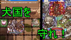 【サモンズ】【実況】犬国第二砦　神　攻め込まれる犬国【ウル】