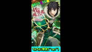 サモンズボード【盾の勇者の成り上がり】コラボ闇ガチャ動画「軽く1周してみた」