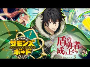 【サモンズボード】【コラボガチャ】『盾の勇者の成り上がり』 - 132連